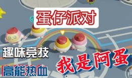 蛋仔过年爆料视频下载,新春狂欢背后的精彩瞬间