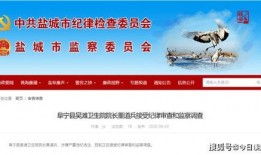 盐城今日爆料最新消息视频,视频揭露惊人真相，详情敬请关注