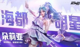 朵莉亚皮肤最新爆料,神秘元素揭示，视觉盛宴即将开启